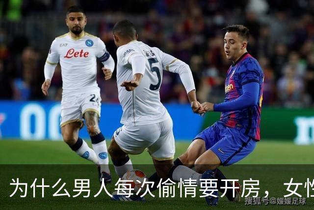 为什么男人每次偷情要开房，女性都会同意呢？