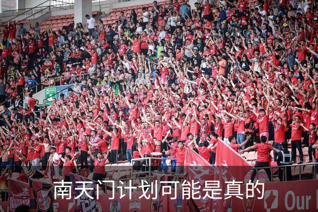 南天门计划可能是真的